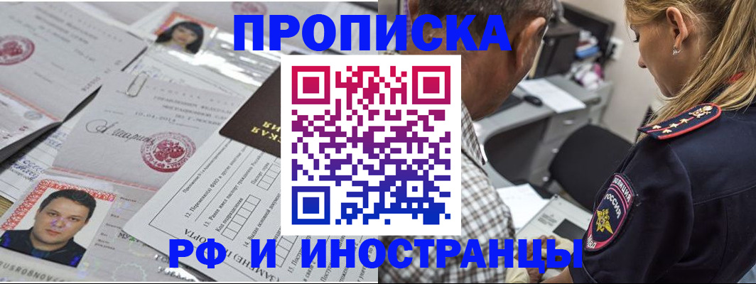 регистрация для школы в Шумихе